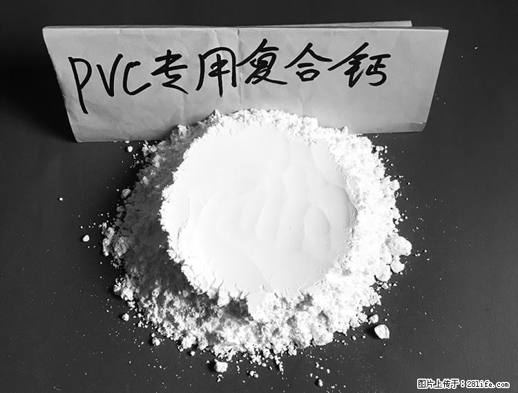 【桂林三鑫新型材料】电线电缆专用复合钙 超细改性碳酸钙 - 新手上路 - 吐鲁番生活社区 - 吐鲁番28生活网 tlf.28life.net