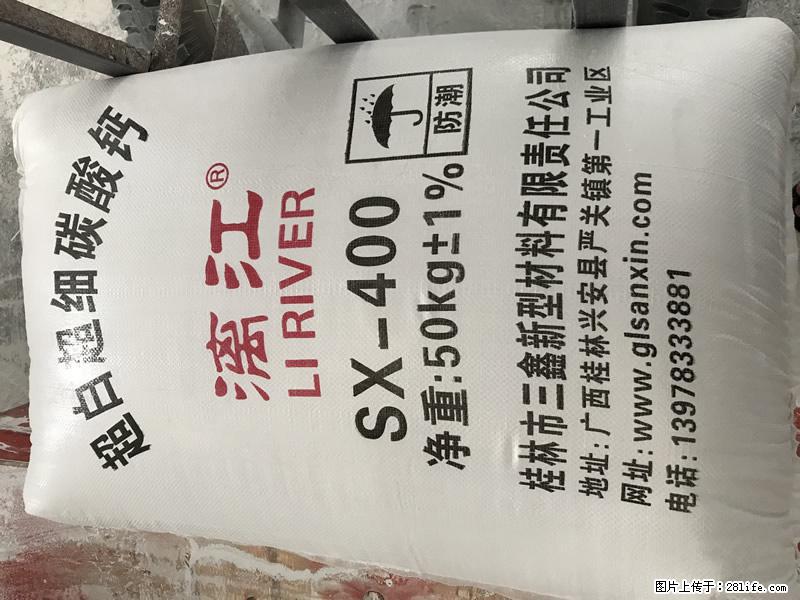 【桂林三鑫新型材料】400目重质碳酸钙 方解石粉重钙粉 - 综合信息 - 其他综合 - 吐鲁番分类信息 - 吐鲁番28生活网 tlf.28life.net