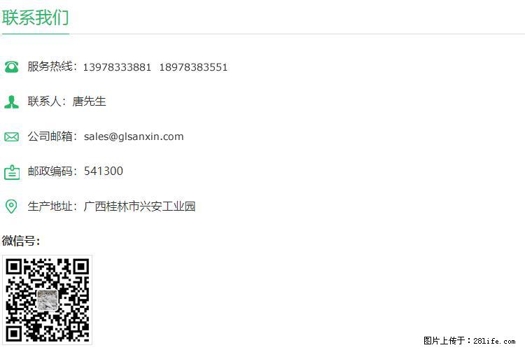 【桂林三鑫新型材料】800目活性碳酸钙 活性重质碳酸钙 改性碳酸钙 - 购物交流 - 吐鲁番生活社区 - 吐鲁番28生活网 tlf.28life.net