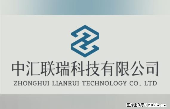 【贵州中汇联瑞科技有限公司】 专业做班班通、校园广播、校园监控、校园门禁道闸、学校大礼堂等 - 新手上路 - 吐鲁番生活社区 - 吐鲁番28生活网 tlf.28life.net