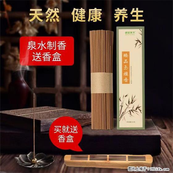民艾天下天然线香家用室内檀香香薰 - 各类家具 - 居家生活 - 吐鲁番分类信息 - 吐鲁番28生活网 tlf.28life.net