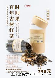 时间果百年古树2025年春红茶 - 购物交流 - 吐鲁番生活社区 - 吐鲁番28生活网 tlf.28life.net