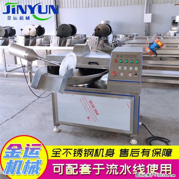 水饺馅斩拌机 全自动高速葱姜蒜斩碎机 火锅虾滑斩拌机 - 综合信息 - 其他综合 - 吐鲁番分类信息 - 吐鲁番28生活网 tlf.28life.net
