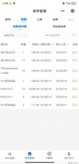 免费的库存管理小程序，欢迎使用 - 吐鲁番28生活网 tlf.28life.net