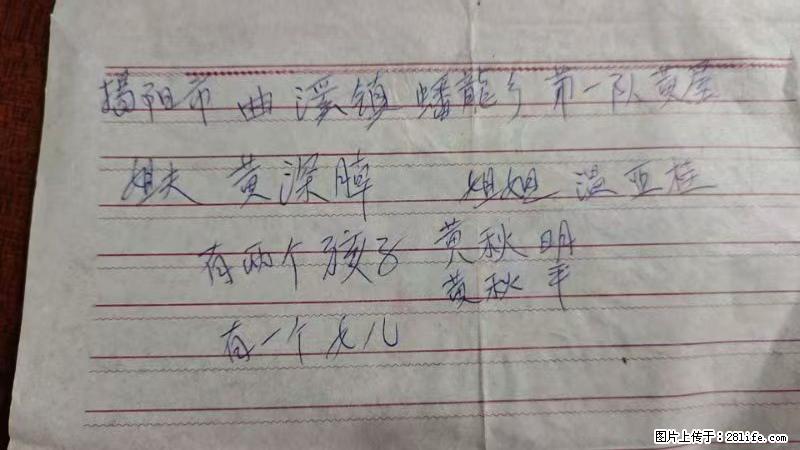 兴宁市石马镇的温锡泉寻找揭阳市曲奚镇蟠龙乡第一队黄屋的姐姐温亚桂 - 新手上路 - 吐鲁番生活社区 - 吐鲁番28生活网 tlf.28life.net