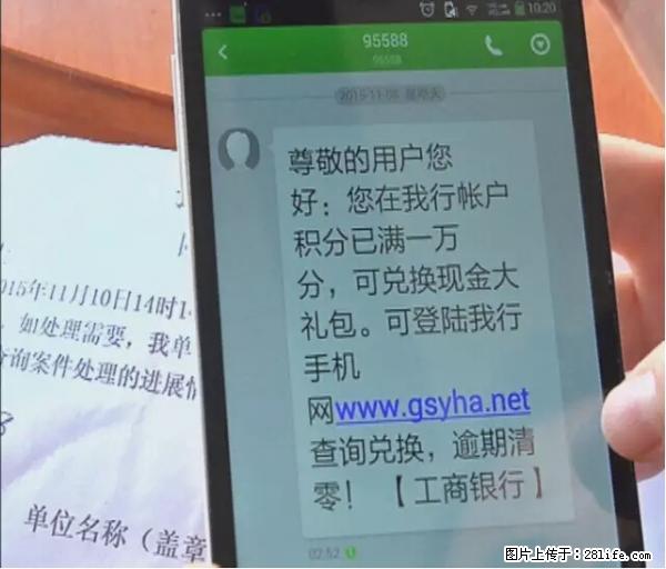 年底，这些消息柳州人千万别信！否则，这一年白干... - 吐鲁番生活资讯 - 吐鲁番28生活网 tlf.28life.net
