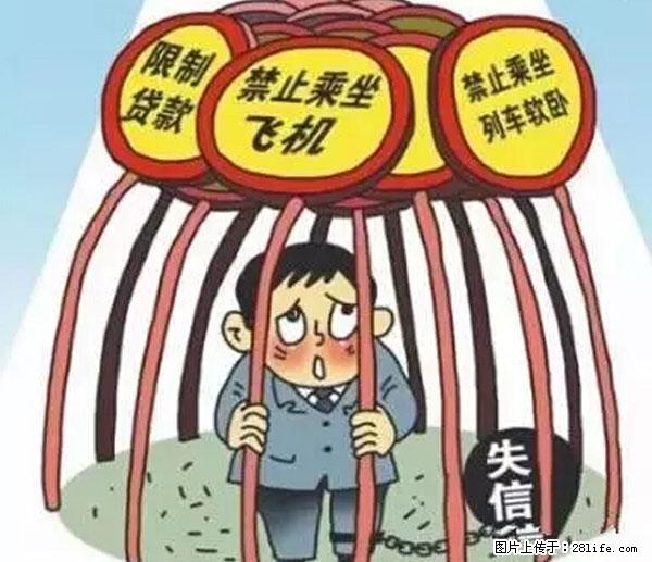 欠钱不还的，现在你连高速都上不了了！看你怎么回家！ - 吐鲁番生活资讯 - 吐鲁番28生活网 tlf.28life.net