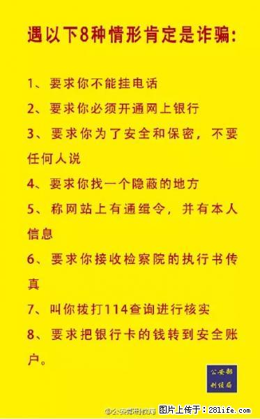 公安部紧急通知:收到这种短信千万别回,后果不堪设想! - 吐鲁番生活资讯 - 吐鲁番28生活网 tlf.28life.net