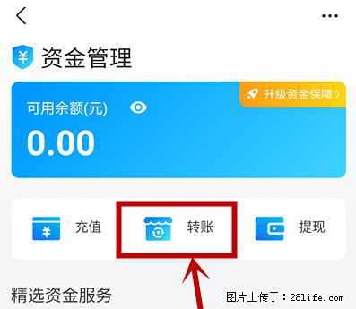 支付宝商家如何取消无意中设置的“发钱提醒”功能？ - 吐鲁番生活资讯 - 吐鲁番28生活网 tlf.28life.net