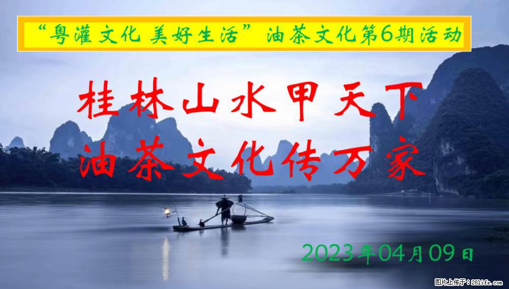 “粤灌文化 美好生活”油茶文化主题活动在广东深圳成功举办 - 吐鲁番生活资讯 - 吐鲁番28生活网 tlf.28life.net