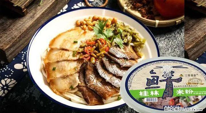 桂林米粉：承载乡愁与文化传承的美食 - 吐鲁番生活资讯 - 吐鲁番28生活网 tlf.28life.net